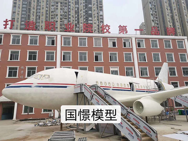 渠县大型仿真模型道具