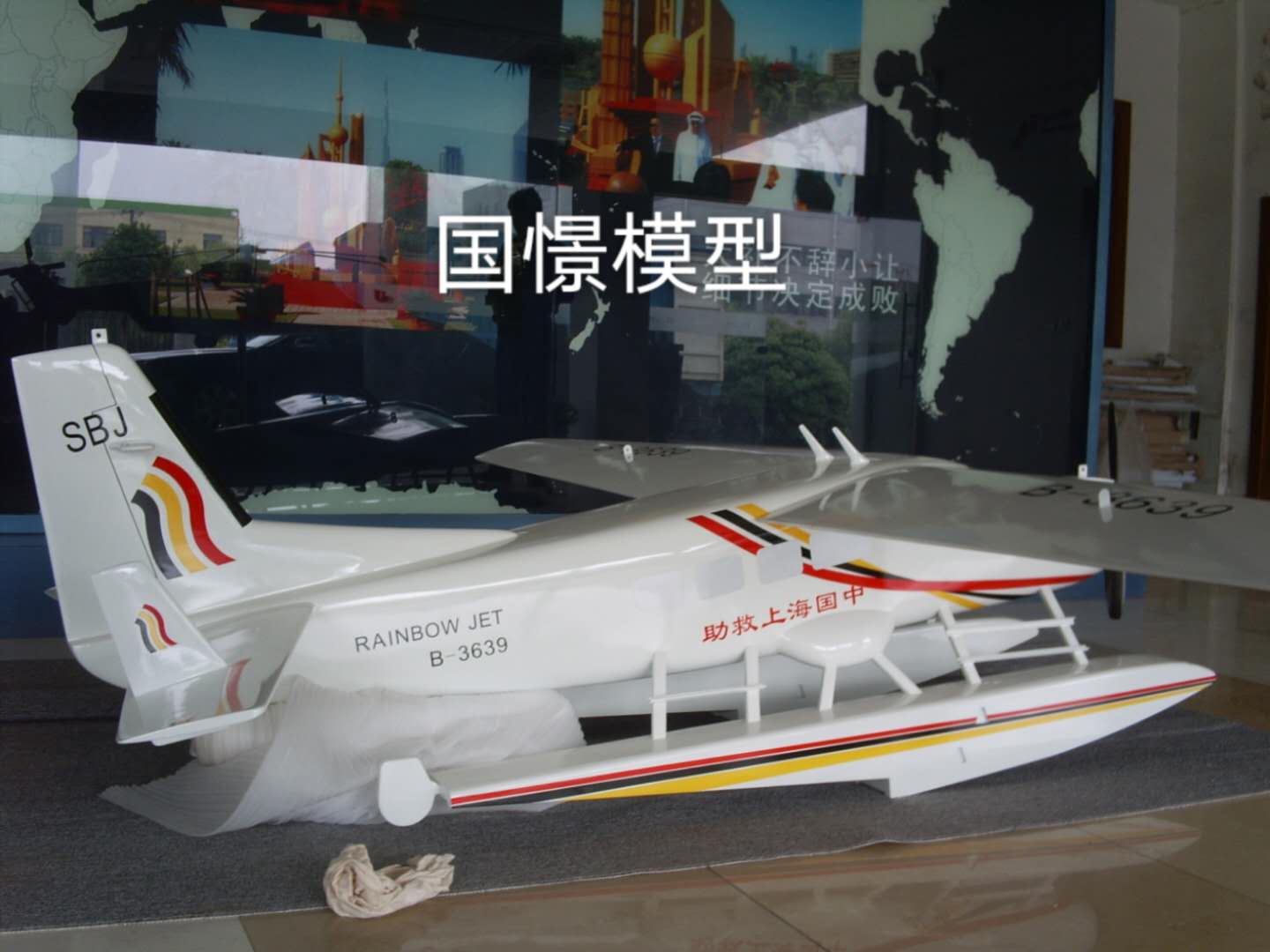 渠县飞机模型
