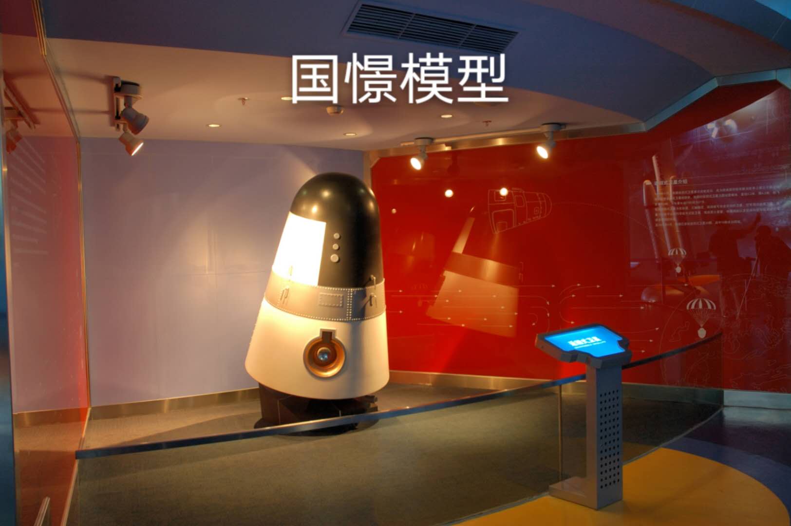 渠县航天模型